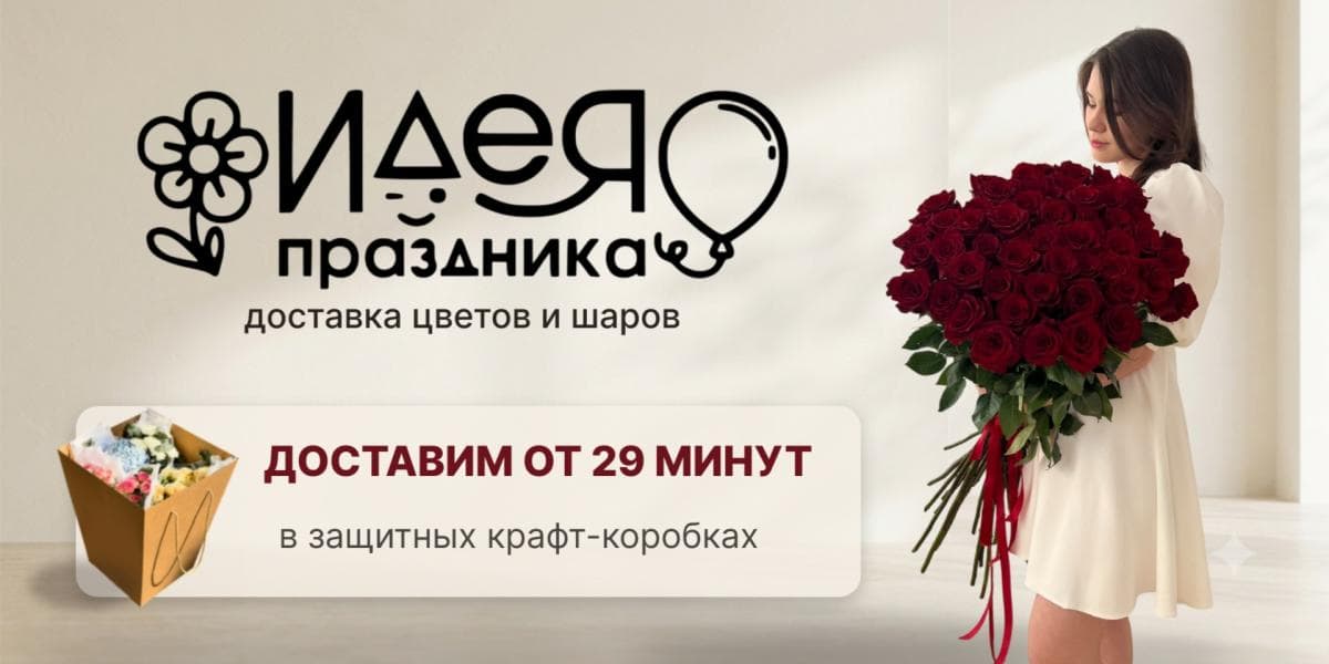 Доставим от 29 мин null Доставим от 29 мин