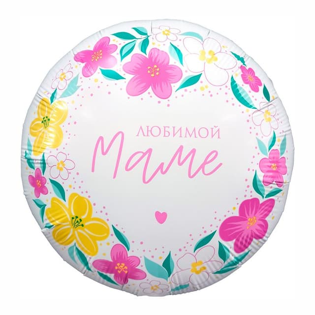 Аг 18 / 45 см Круг любимой маме Аг 18 / 45 см Круг любимой маме