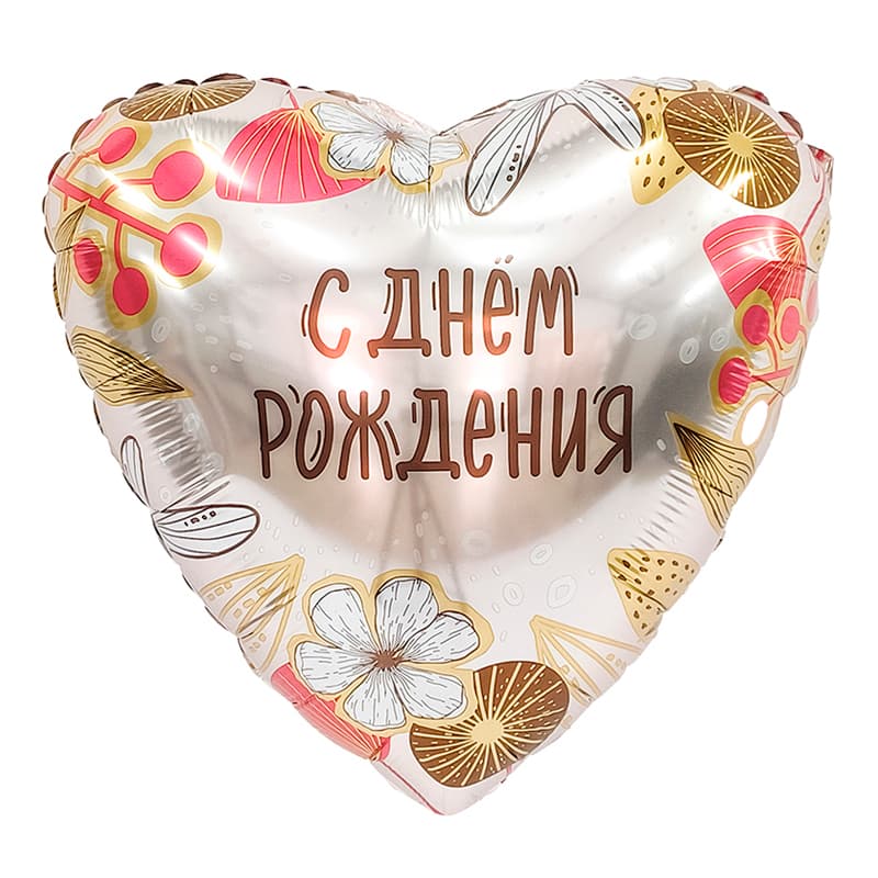 Аг 19 / 45 см С днем рождения, Бохо