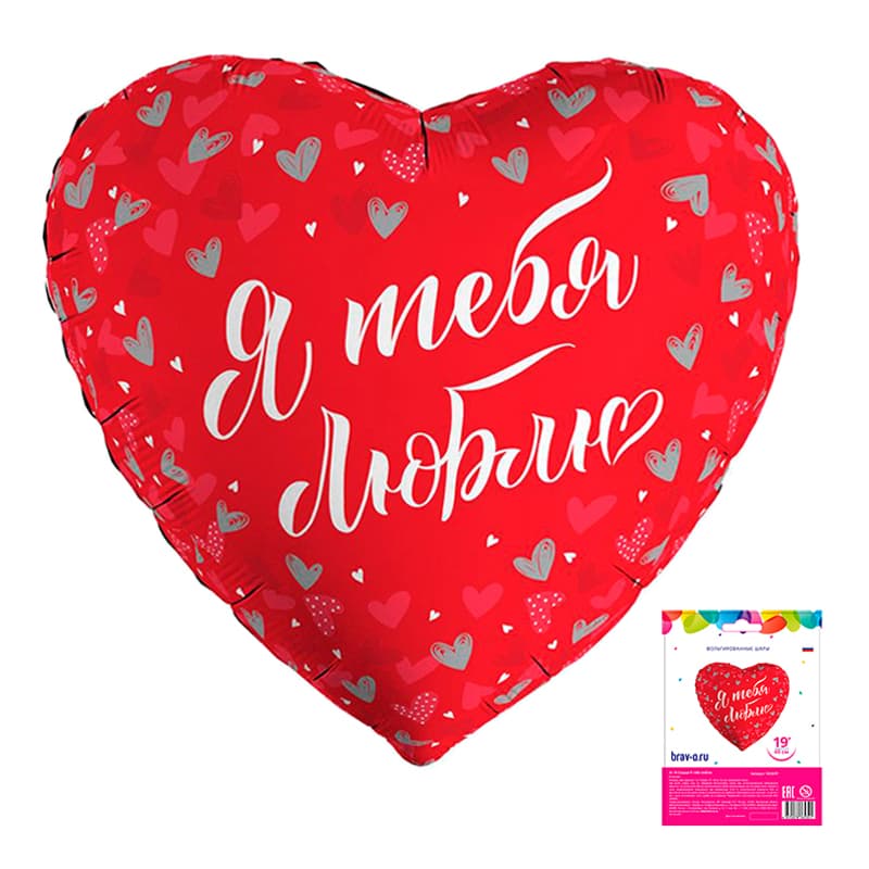 Аг 19 / 45 см Сердце Я тебя люблю в упаковке