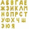 Буквы 16"/41см Ж,золото
