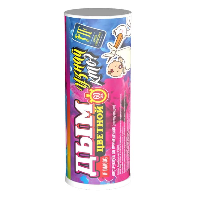 Дым цветной "Узнай кто?" Гендерный, голубой Дым цветной "Узнай кто?" Гендерный, голубой