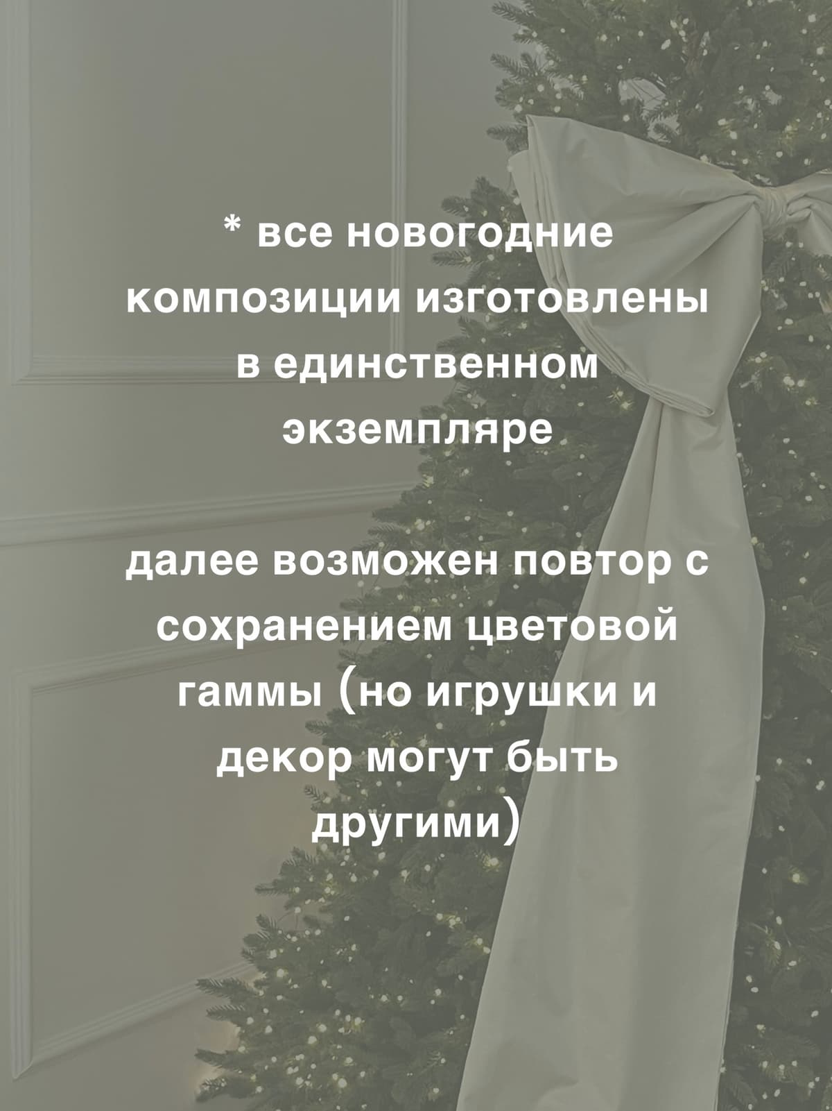 Елка в подарочной упаковке "Красная" с гирляндой