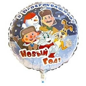 Ф 18" Простоквашино Новый год/FM/