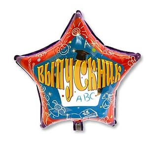 Ф 18" РУС Выпускник Рисунки/FM Ф 18" РУС Выпускник Рисунки/FM