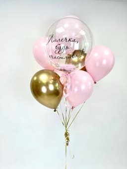 Фонтан из шаров "Будь счастлива"