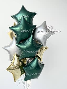 Фонтан из шаров «Действуй, мечтай, достигай»