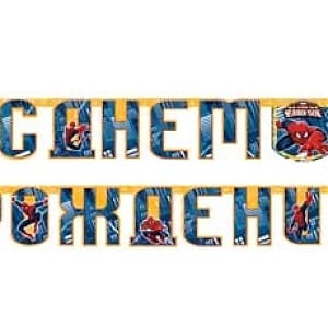 Гирлянда-буквы Marvel Человек-паук 220смG