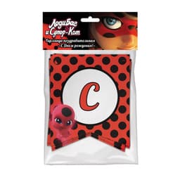 Гирлянда Леди Баг и Супер-Кот С Днем рождения!