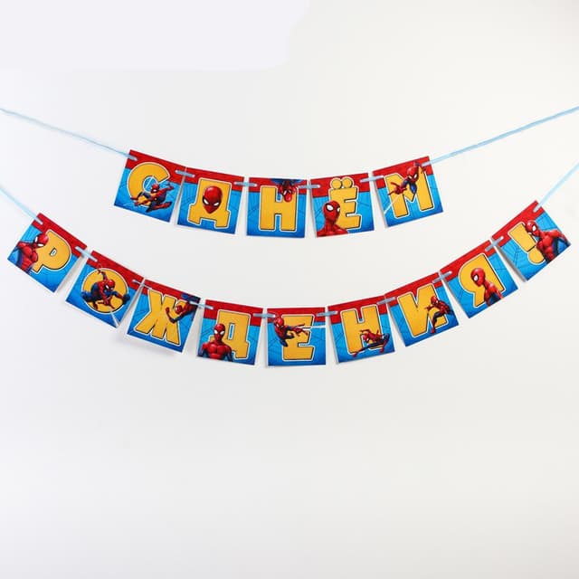 Гирлянда на ленте Человек Паук Гирлянда на ленте Человек Паук