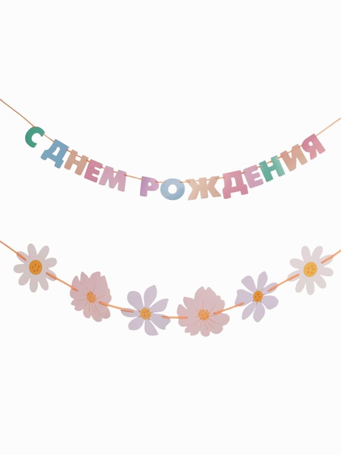 Гирлянда на ленте «С днем рождения»