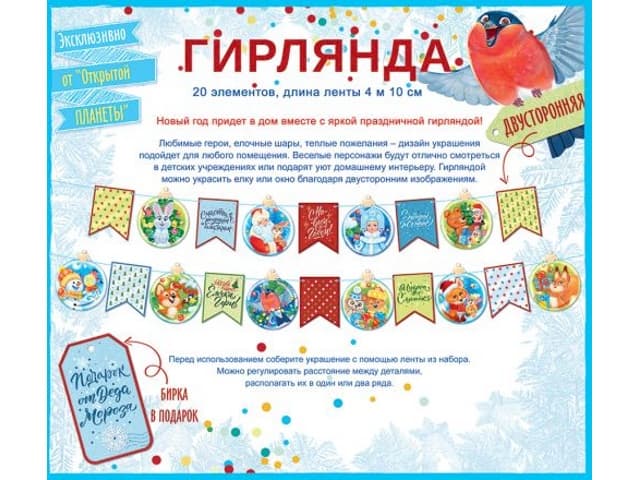 Гирлянда новогодняя / 1 шт. Гирлянда новогодняя / 1 шт.