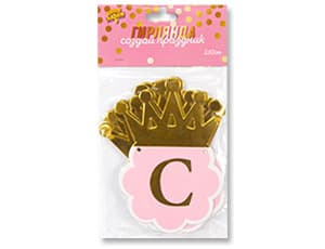 Гирлянда С ДР Корона золотая 210 см