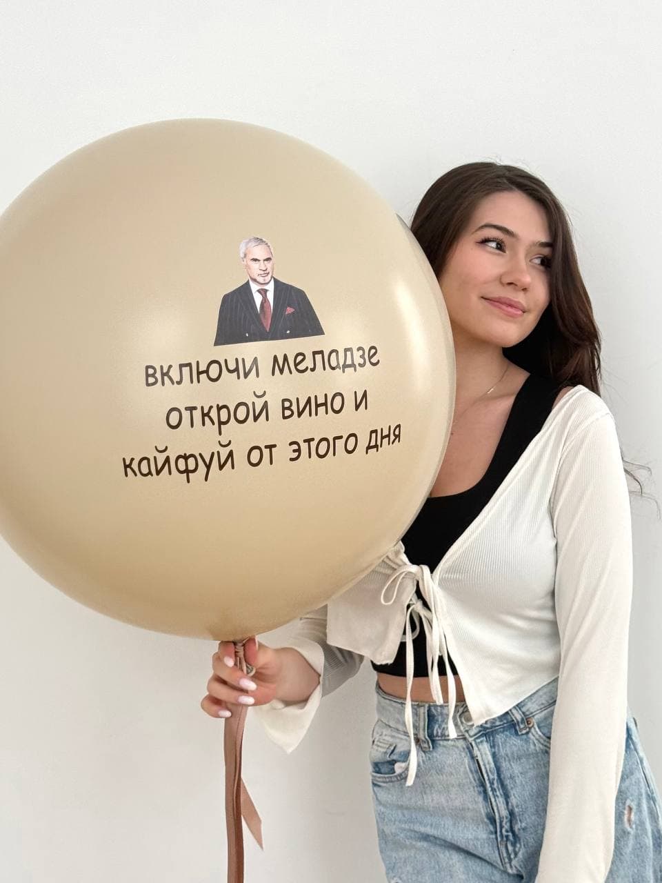 Готовый шуточный шар «Кайфуй»