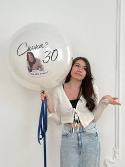 Готовый шуточный шар «Скока ?»
