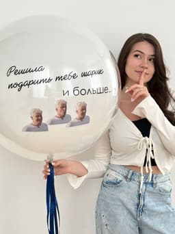 Готовый шуточный шар «Мем»
