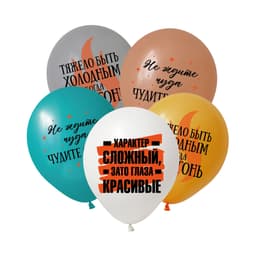 К 12 / 30 см Приколы Поздравляю, Ассорти Пастель 2 ст.