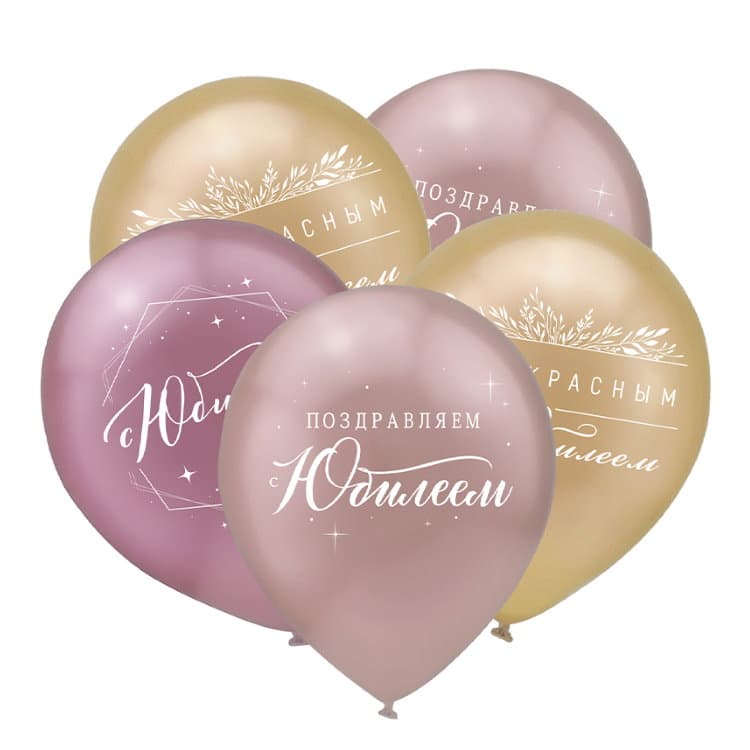 К 12/30 см С Юбилеем, хром, ассорти, металл/