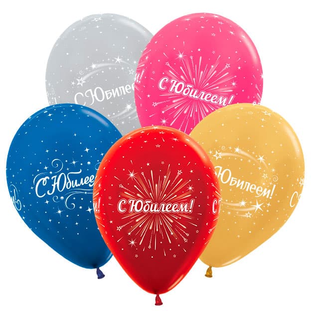 К 12 / 45 см C Юбилеем классический, Ассорти Метал 5 ст. К 12 / 45 см C Юбилеем классический, Ассорти Метал 5 ст.