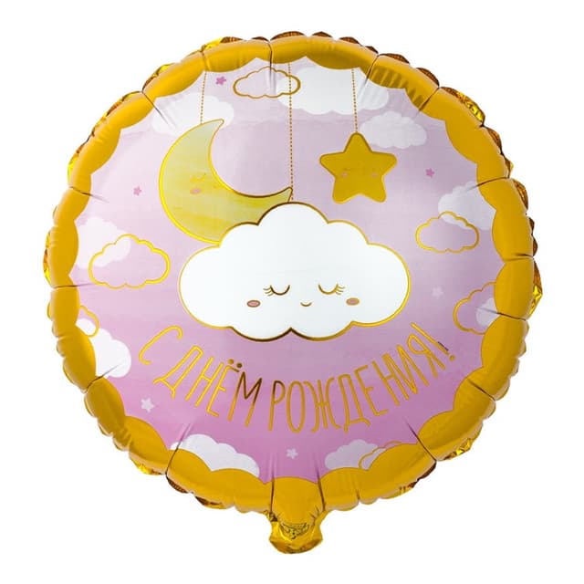 К 18"/45 см РУС ДР Детские грезы, розовый/уп К 18"/45 см РУС ДР Детские грезы, розовый/уп