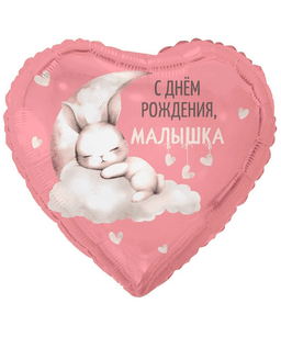 К 18/45 см С ДР МАЛЫШКА ЗАЙКА НА ОБЛАКЕ