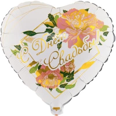 К 18" РУС с днем свадьбы Пионы