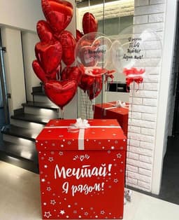 Композиция "Мечтай я рядом"