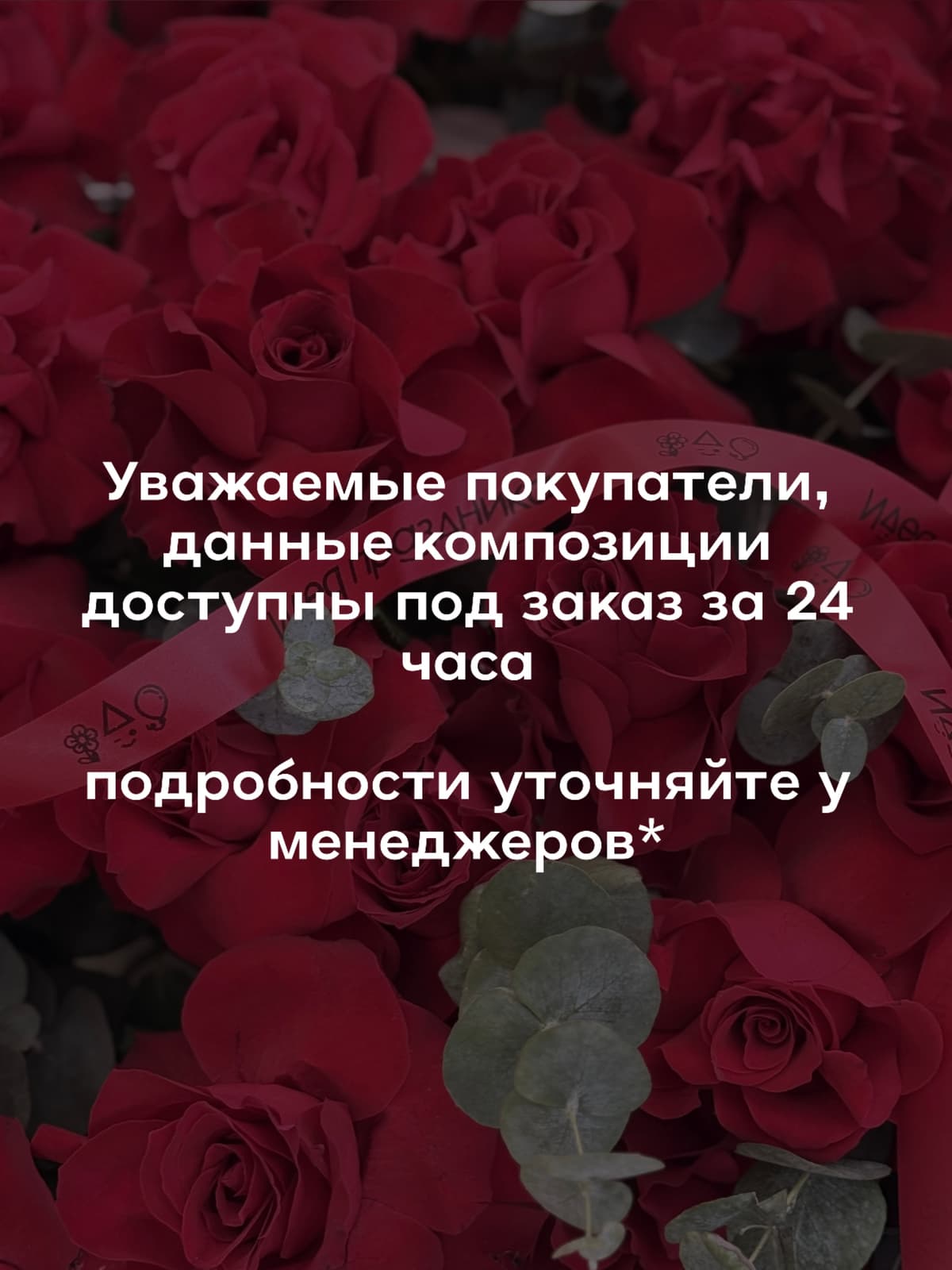 Композиция из 51 французской розы в корзине