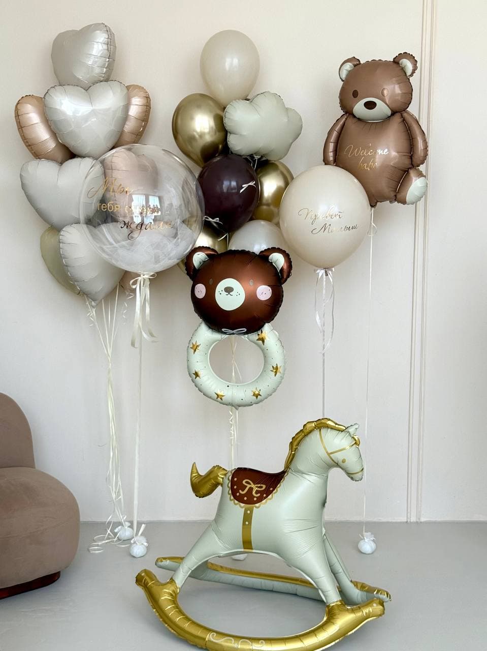 Композиция из шаров «Бежевая мама»