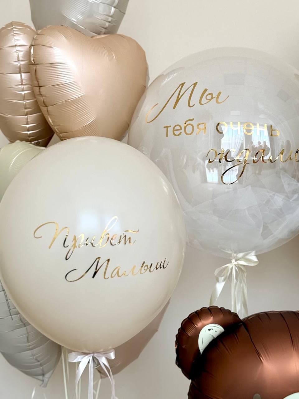 Композиция из шаров «Бежевая мама»