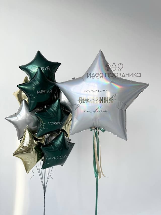 Композиция из шаров «Чести, мужества, отваги» Композиция из шаров «Чести, мужества, отваги»