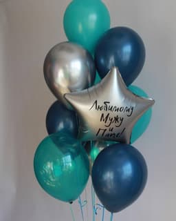 Композиция из шаров «Любимому папе»