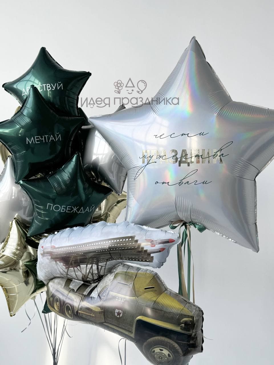 Композиция из шаров «Мужской xxl»