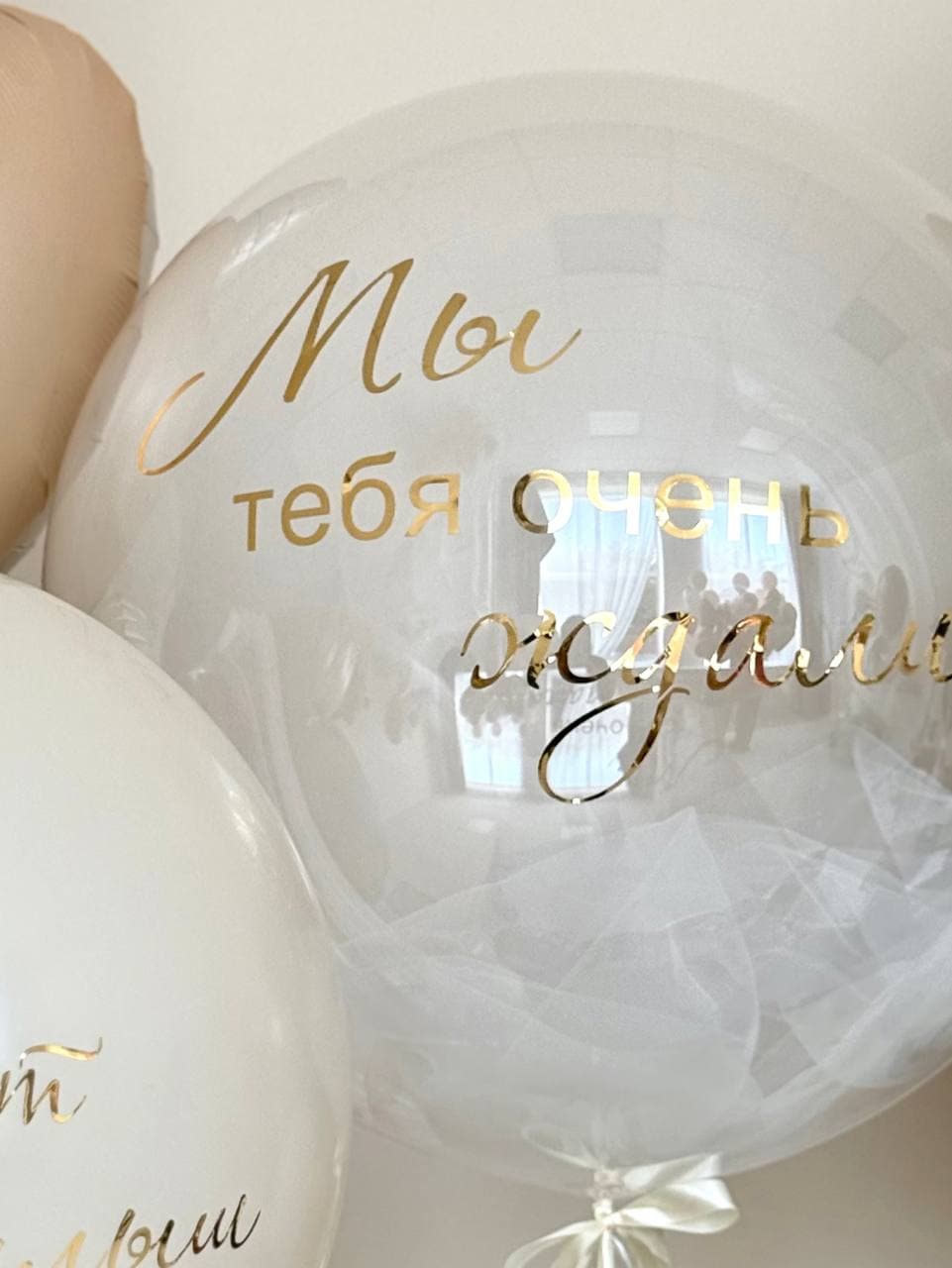 Композиция из шаров «Мы тебя ждали»