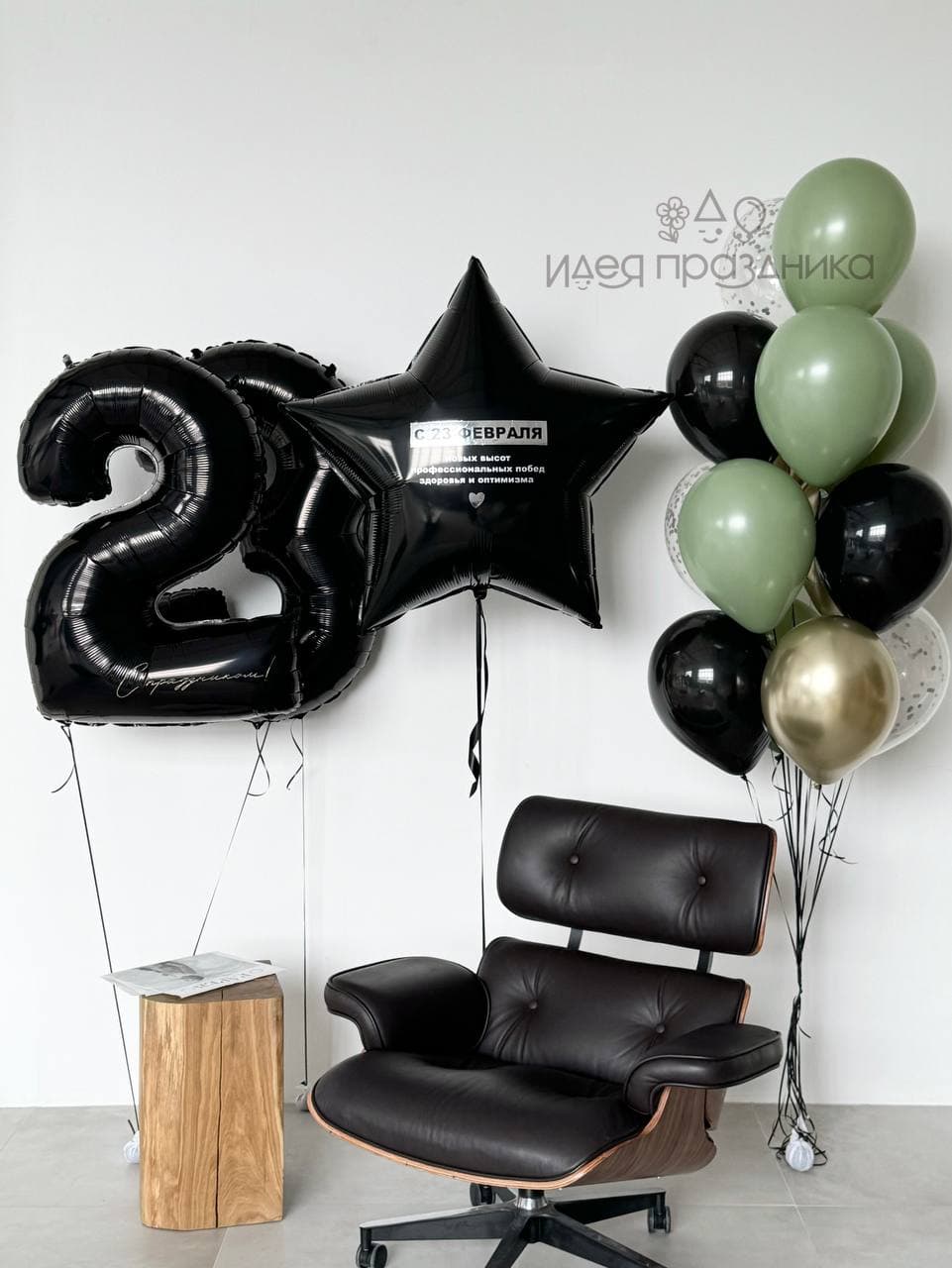 Композиция из шаров «Новые высоты»