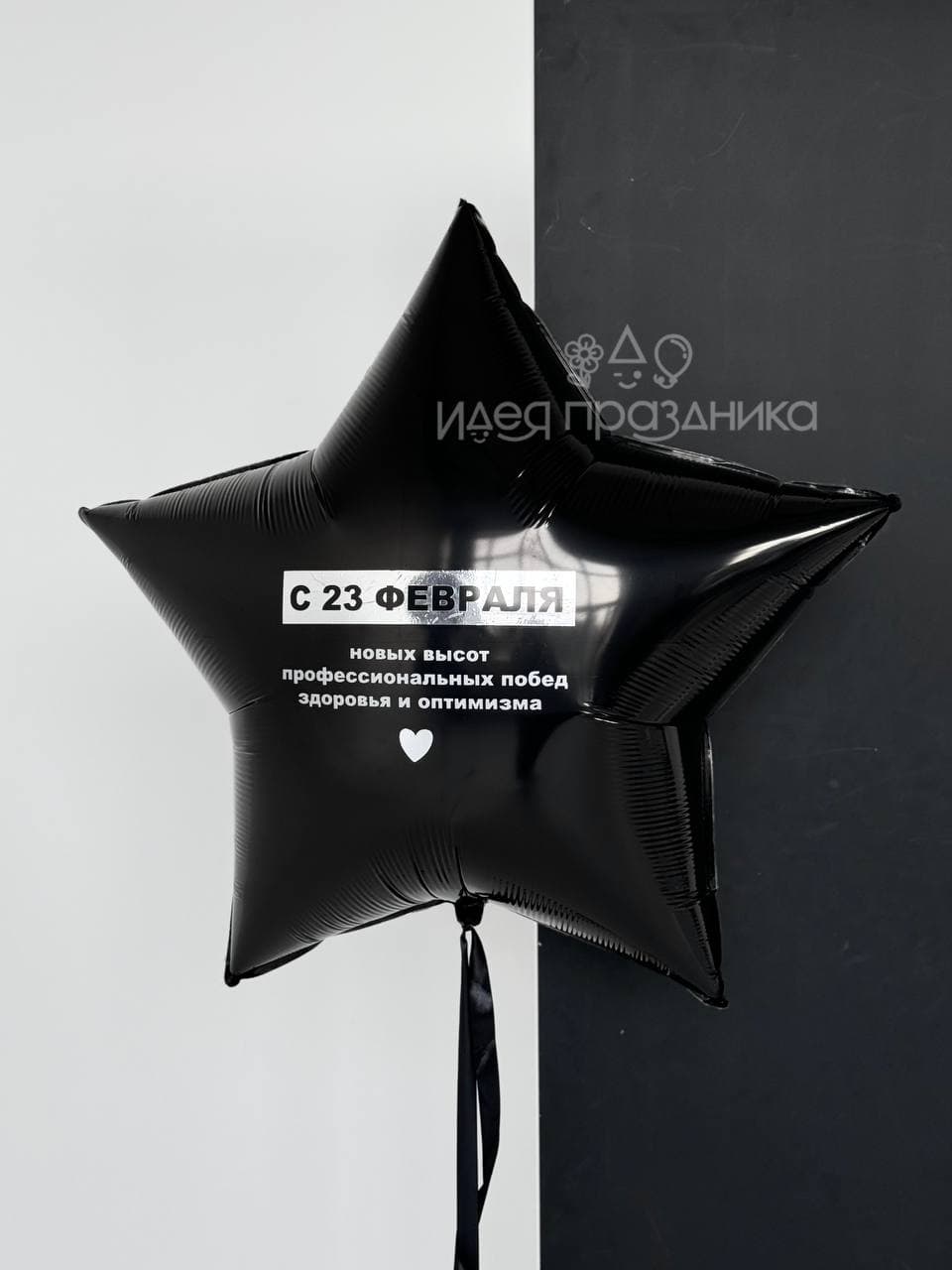 Композиция из шаров «Новые высоты»