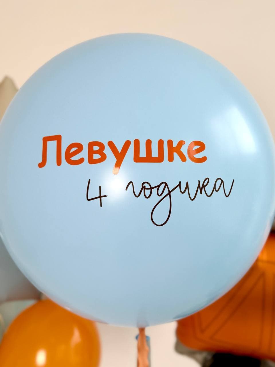 Композиция из шаров «Оранжевый самосвал»