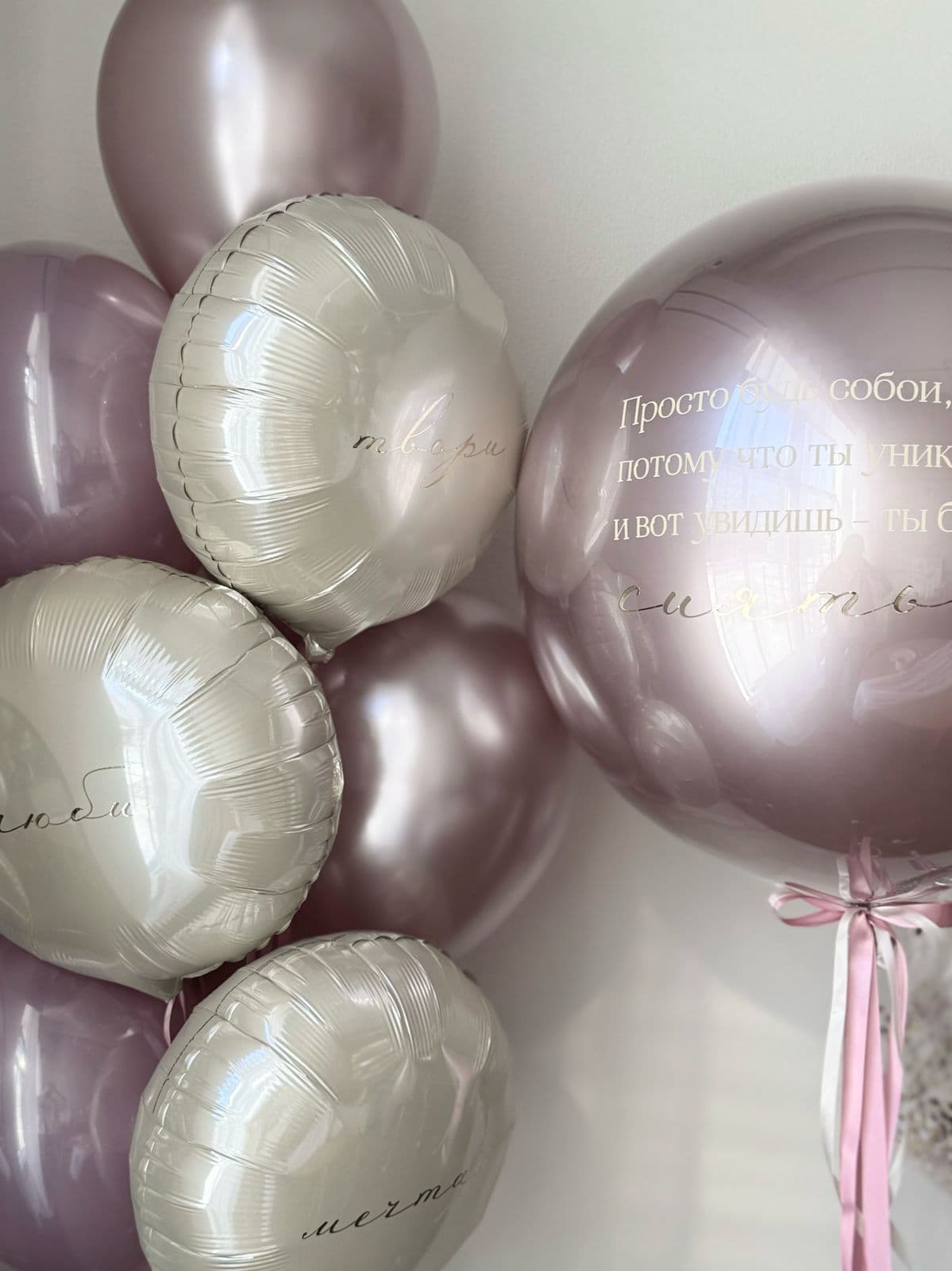 Композиция из шаров «Розовый шелк»