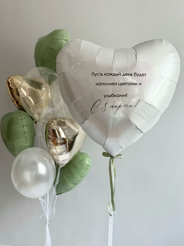 Композиция из шаров «С 8 марта!» Композиция из шаров «С 8 марта!»