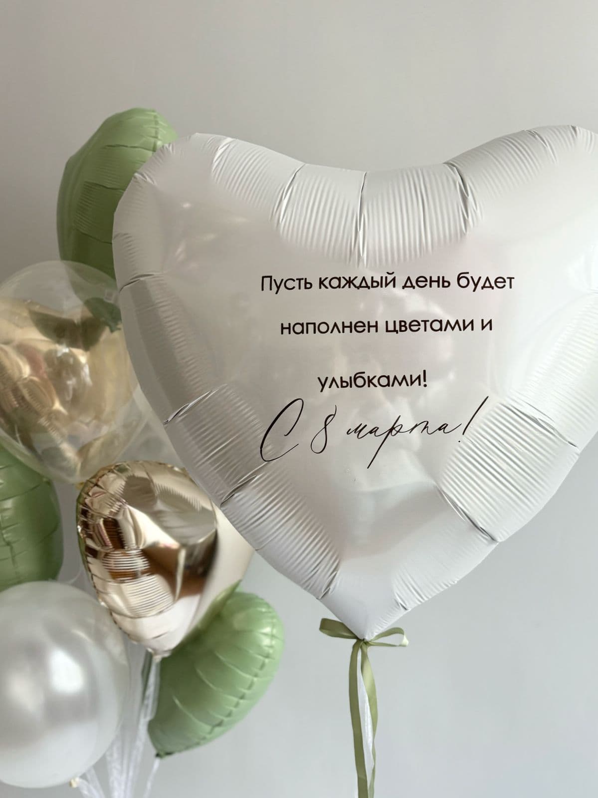 Композиция из шаров «С 8 марта!»