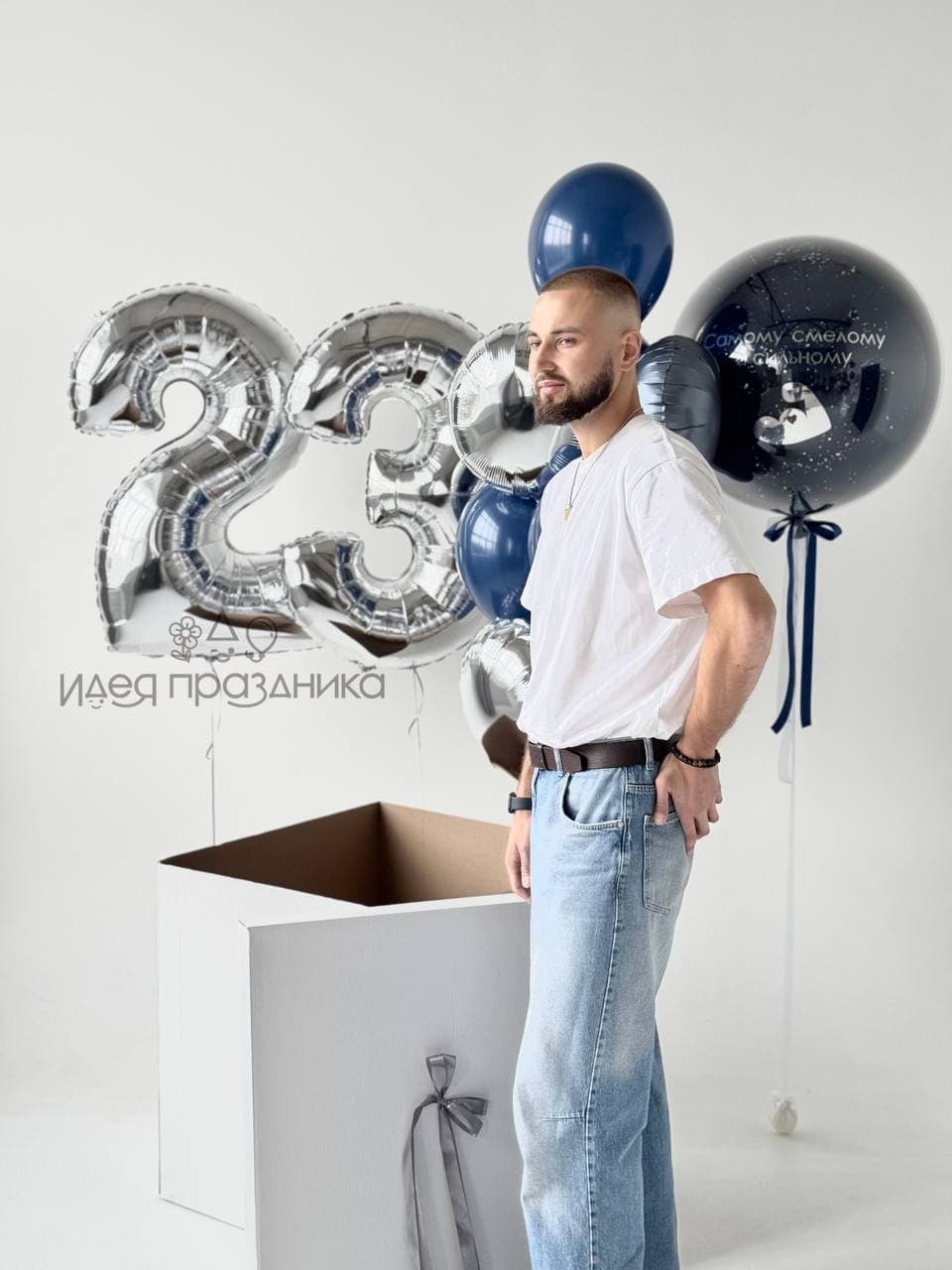 Композиция из шаров с коробкой сюрприз «Будь сильным!»