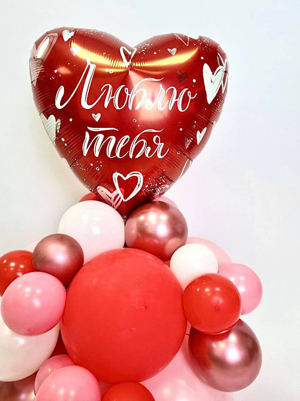 Композиция из шаров с воздухом «День влюбленных»