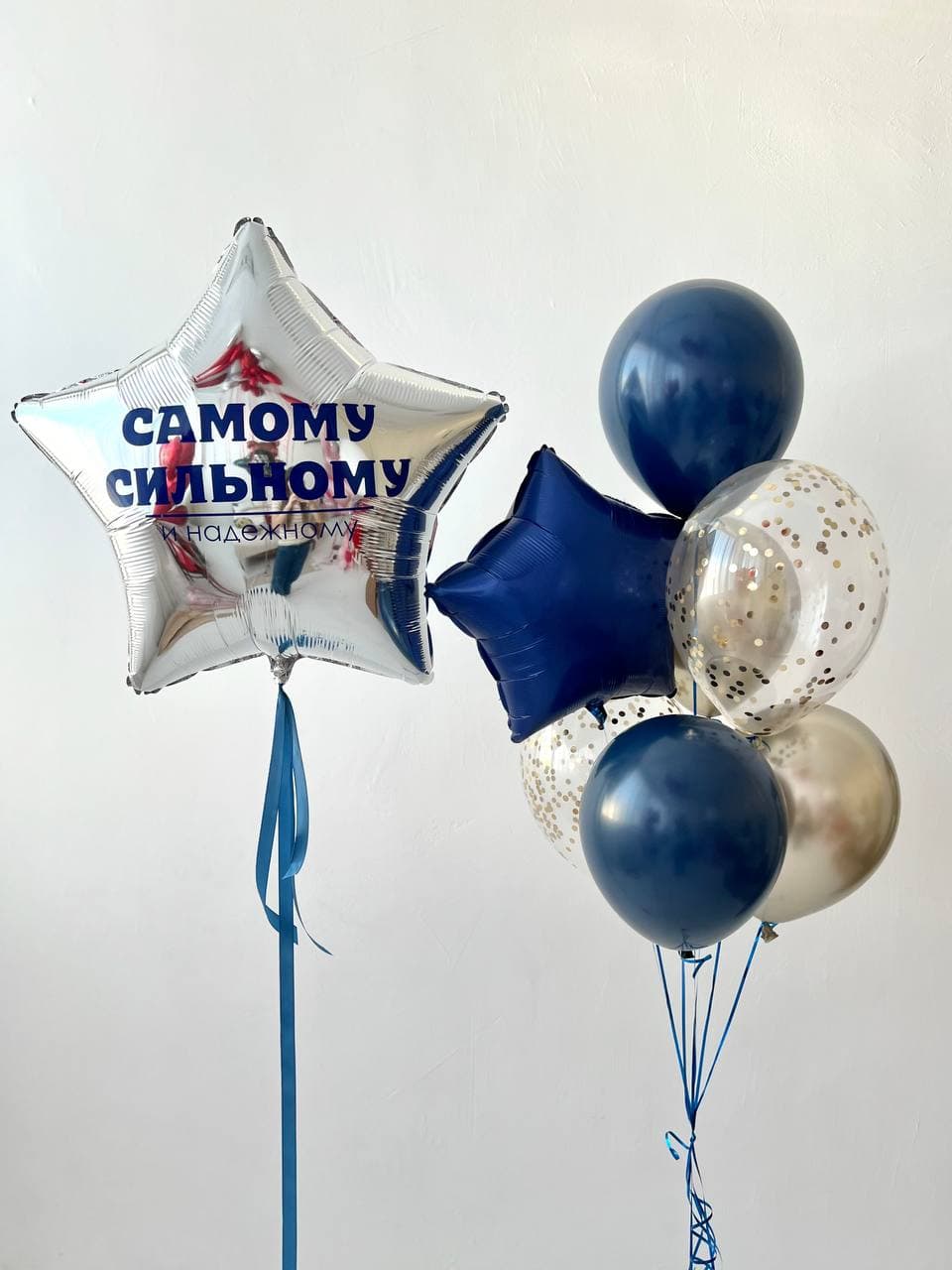 Композиция из шаров «Самому сильному и надежному»