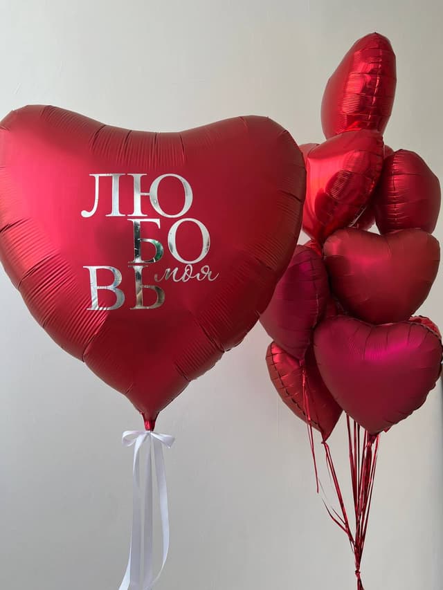 Композиция из шаров «Шелковое сердце» Композиция из шаров «Шелковое сердце»
