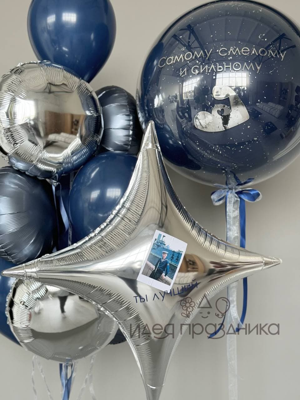 Композиция из шаров «Сириус»