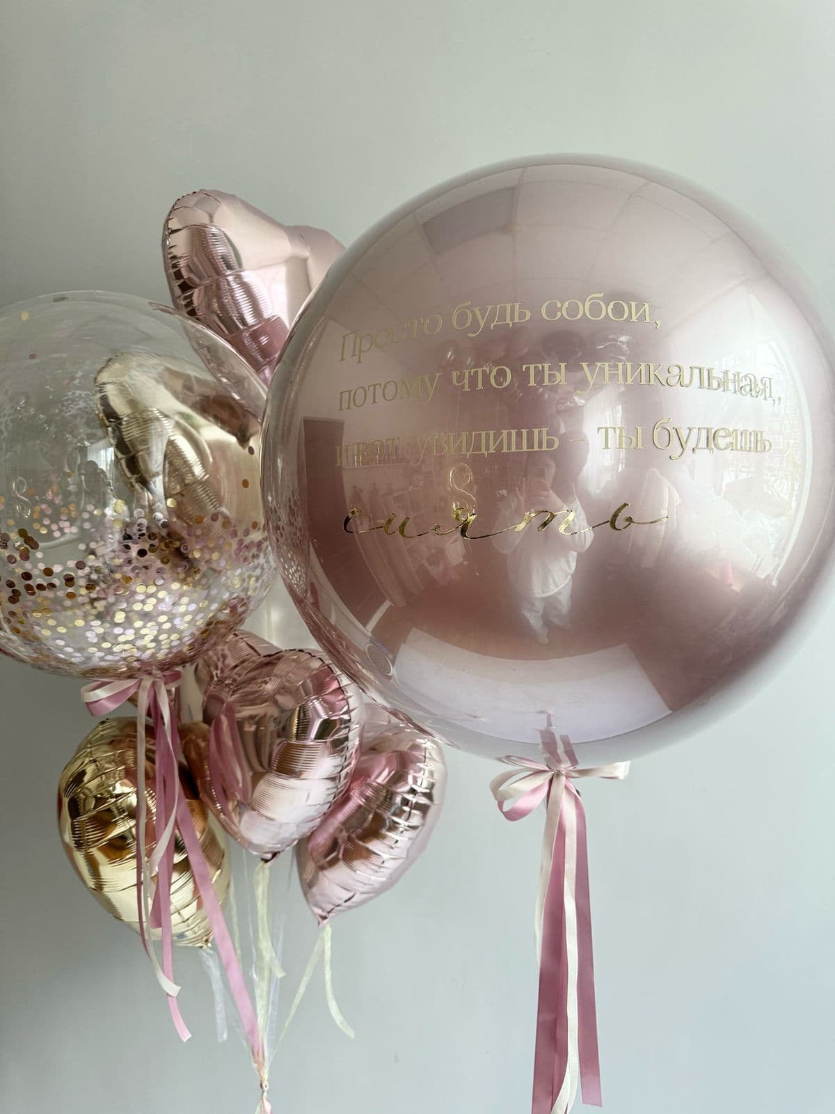 Композиция из шаров «Сияй»