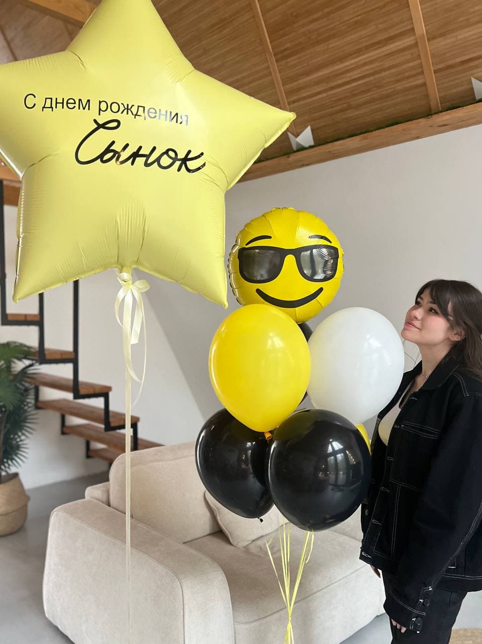 Композиция из шаров «Смайл»