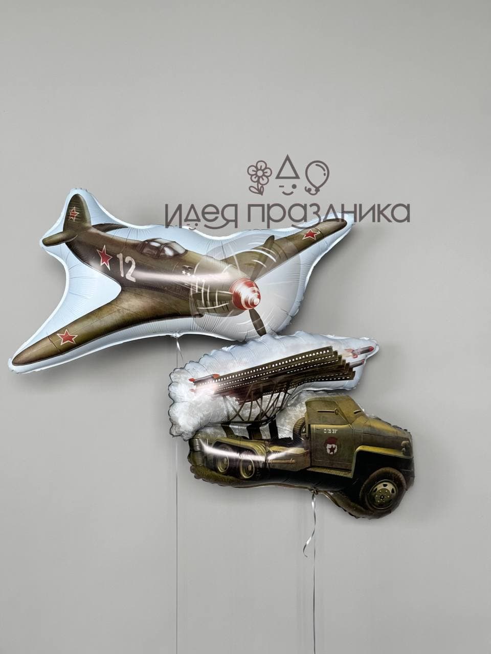 Композиция из шаров «Военная техника»