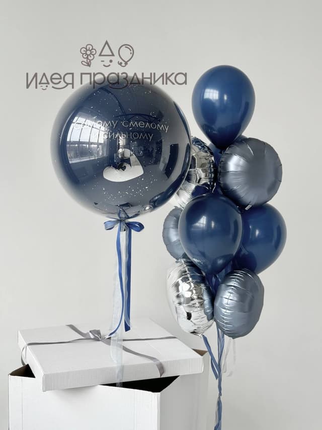 Композиция с короткой сюрприз «Самый сильный и смелый» Композиция с короткой сюрприз «Самый сильный и смелый»