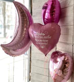 Композиция 'Будь счастлива"